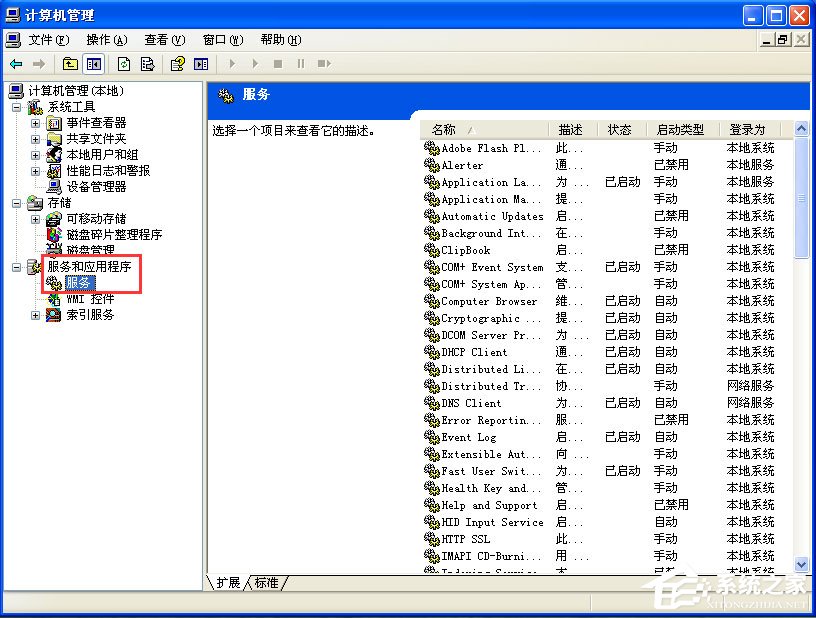 说说6WinXP本地连接不见了怎么恢复（windows7本地连接不见了怎么恢复）