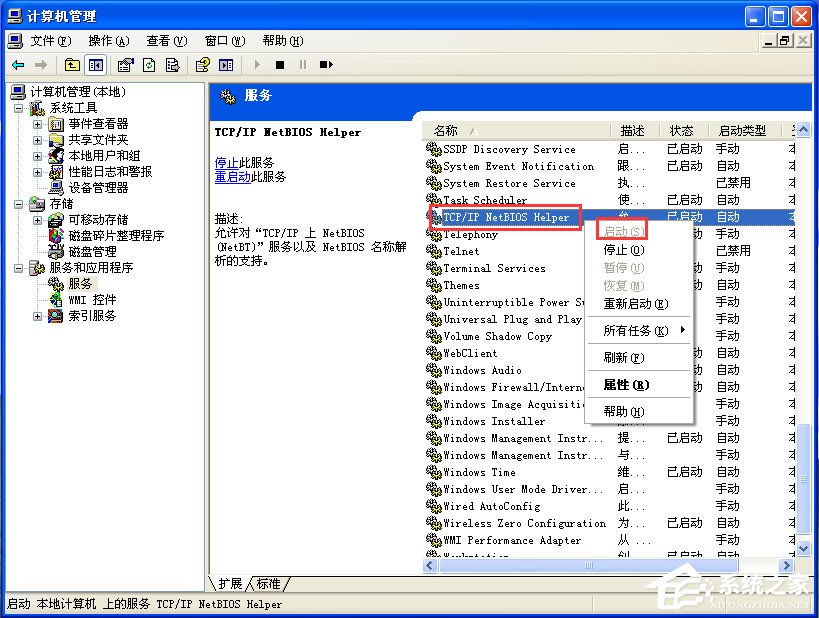 说说6WinXP本地连接不见了怎么恢复（windows7本地连接不见了怎么恢复）