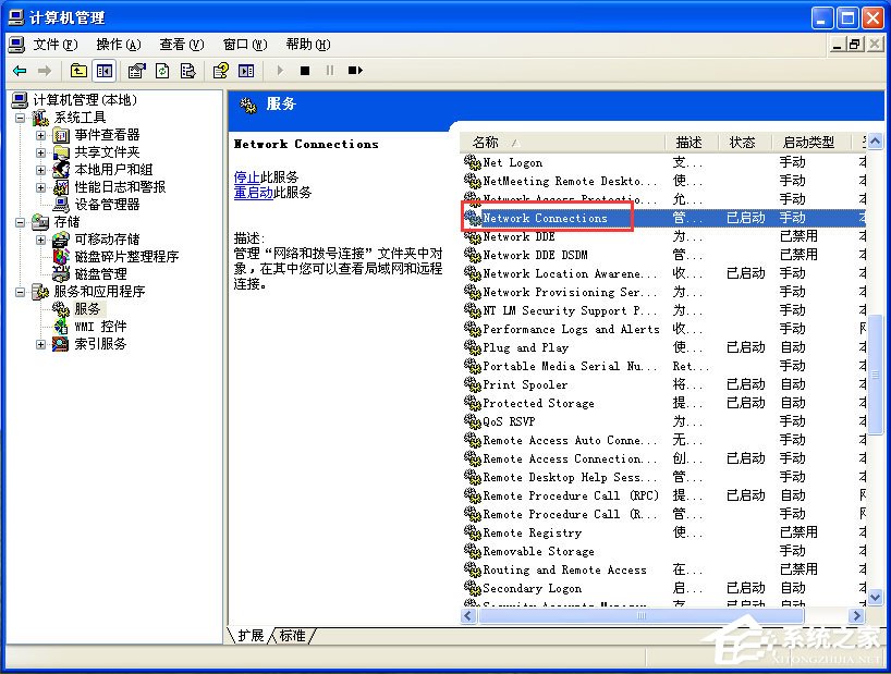 说说6WinXP本地连接不见了怎么恢复（windows7本地连接不见了怎么恢复）
