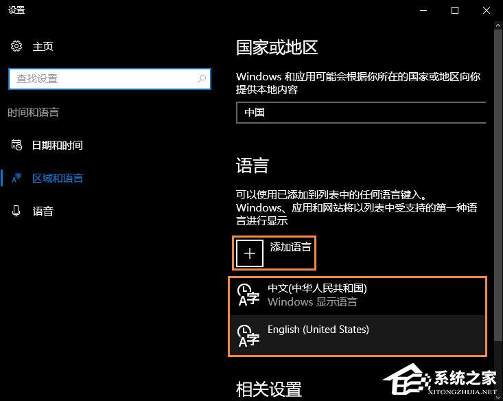 说说6Win10系统微软输入法怎么卸载（Win10微软输入法皮肤怎么改）