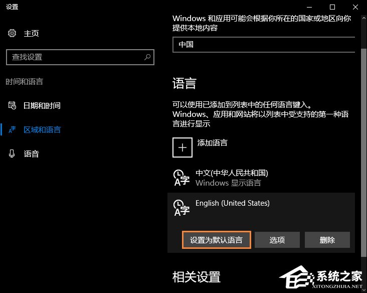 说说6Win10系统微软输入法怎么卸载（Win10微软输入法皮肤怎么改）