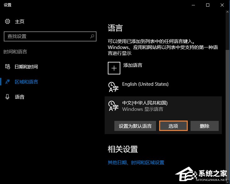 说说6Win10系统微软输入法怎么卸载（Win10微软输入法皮肤怎么改）