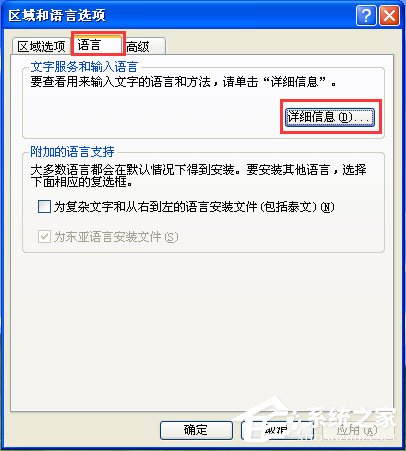 说说6WinXP输入法不见了怎么办（输入法状态栏不见了怎么办）