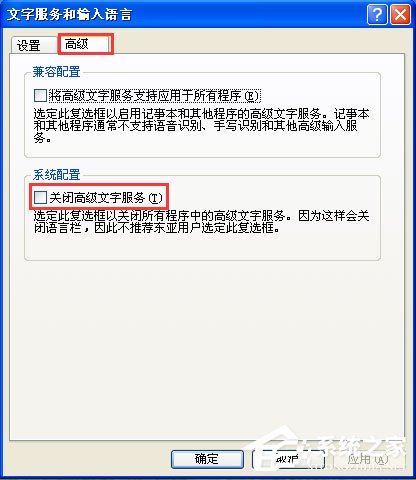 说说6WinXP输入法不见了怎么办（输入法状态栏不见了怎么办）