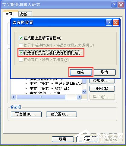 说说6WinXP输入法不见了怎么办（输入法状态栏不见了怎么办）