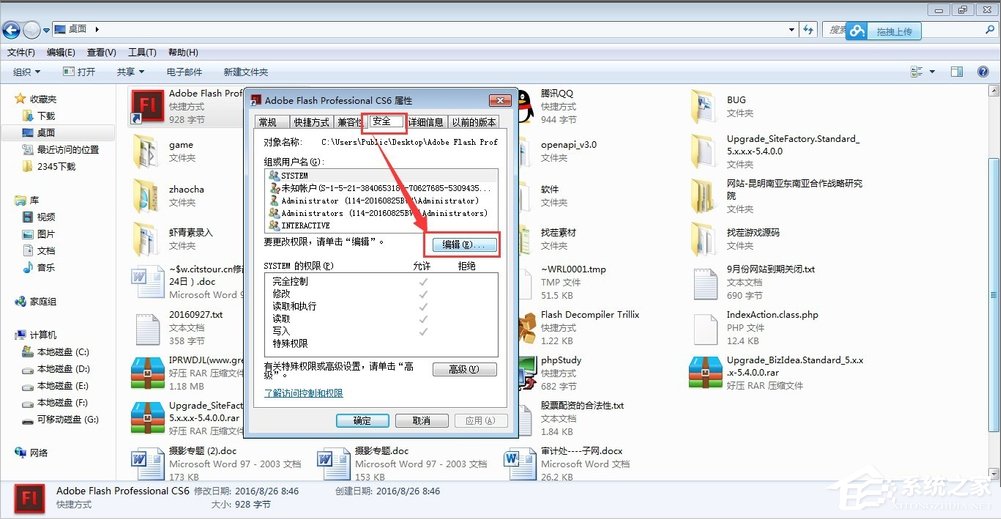 说说6Windows7管理员权限怎么设置（windows7怎么设置管理员账户）