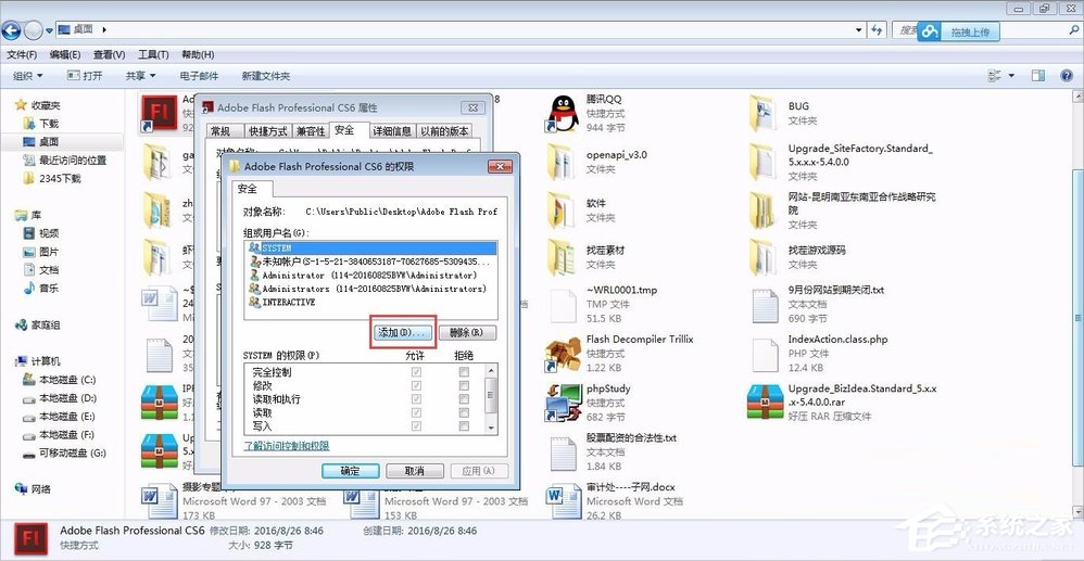 说说6Windows7管理员权限怎么设置（windows7怎么设置管理员账户）