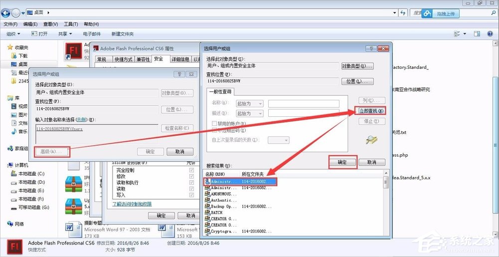 说说6Windows7管理员权限怎么设置（windows7怎么设置管理员账户）