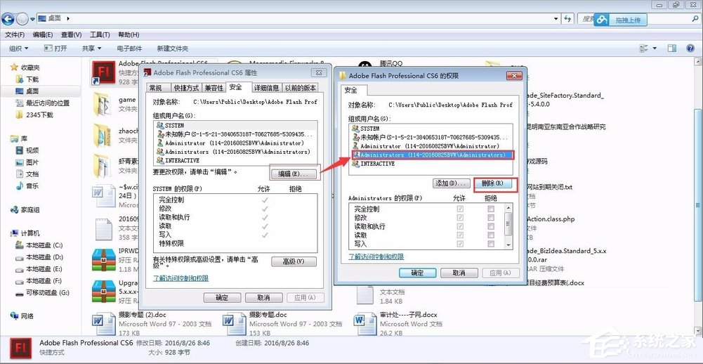 说说6Windows7管理员权限怎么设置（windows7怎么设置管理员账户）