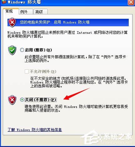 WinXP打开网上邻居提示“您可能没有权限使用网络资源”怎么办?