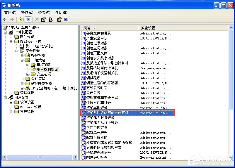 WinXP打开网上邻居提示“您可能没有权限使用网络资源”怎么办?