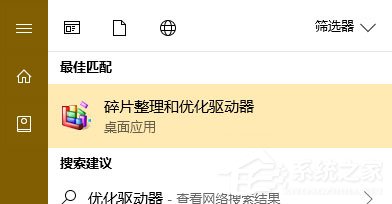 说说6Windows10如何判断系统使用的是否为SSD磁盘