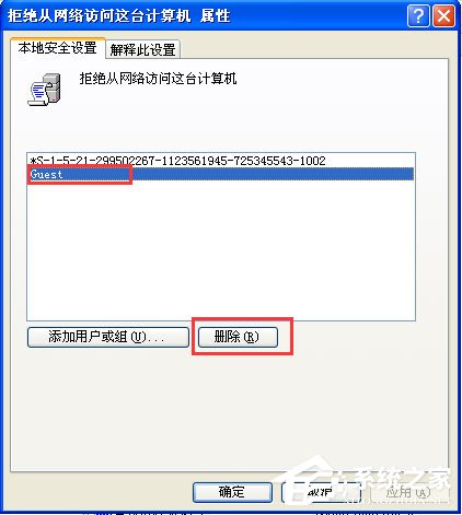 WinXP打开网上邻居提示“您可能没有权限使用网络资源”怎么办?