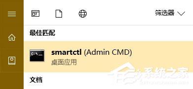 说说6Windows10如何判断系统使用的是否为SSD磁盘