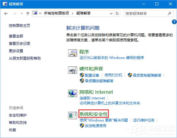 说说6Win10打开Edge浏览器提示“糟糕！我们的连接似乎断了”怎么办