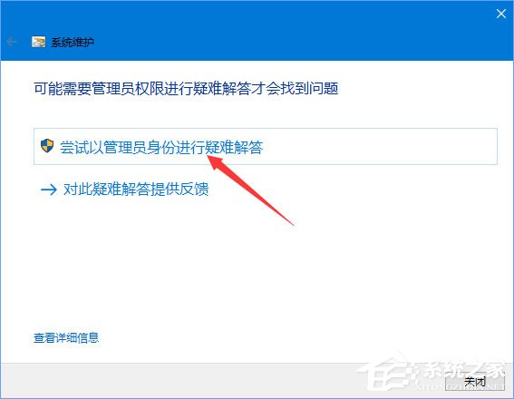 说说6Win10打开Edge浏览器提示“糟糕！我们的连接似乎断了”怎么办
