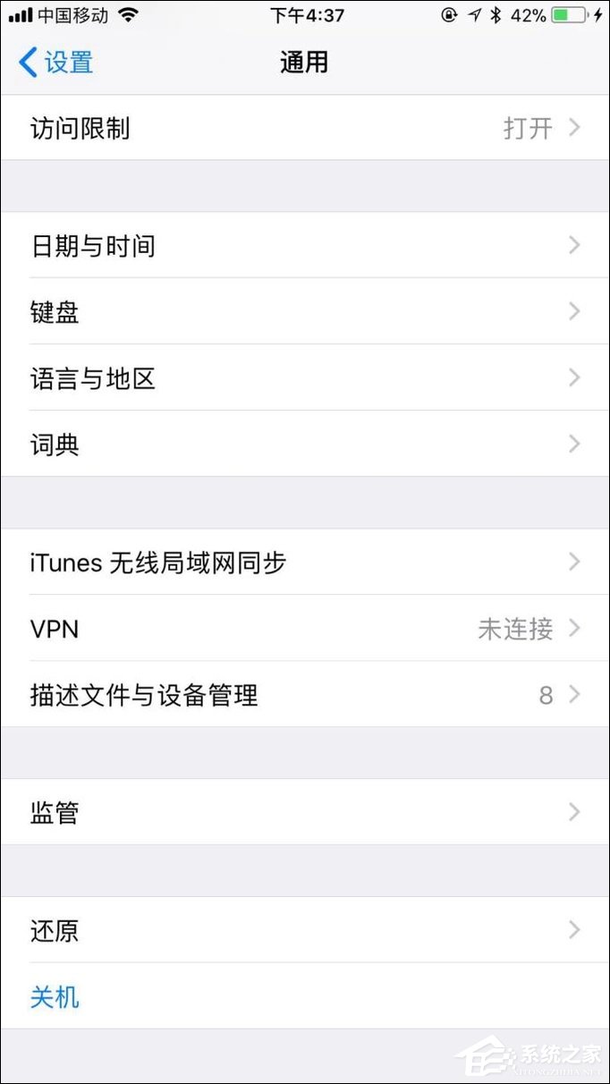 说说6苹果手机APP如何授信（苹果手机app授信在哪里）