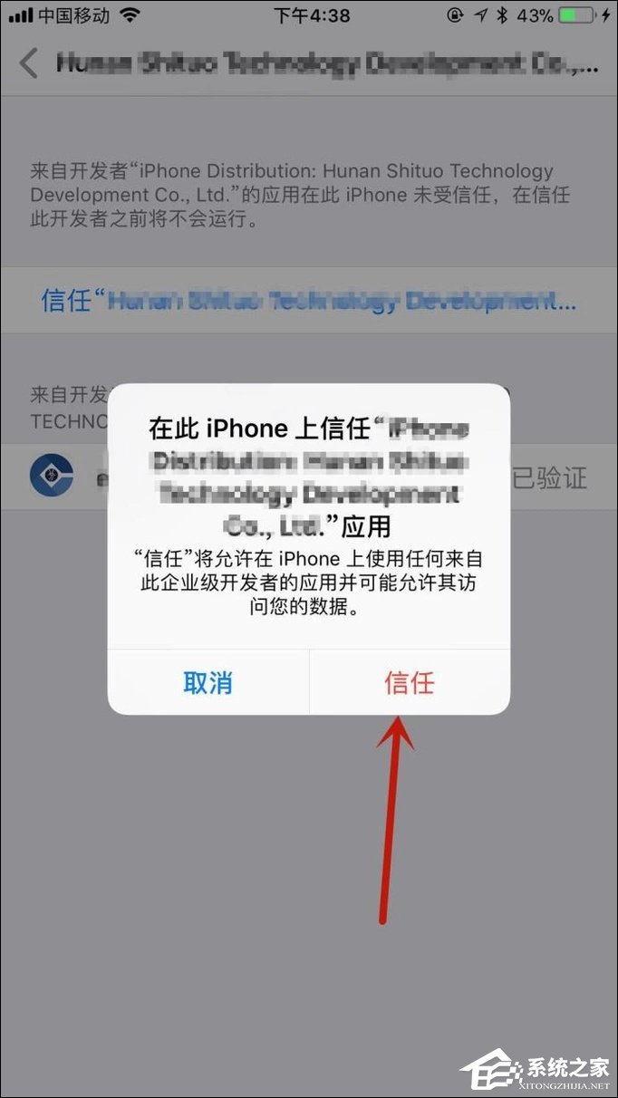 说说6苹果手机APP如何授信（苹果手机app授信在哪里）
