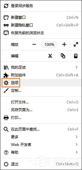 火狐浏览器钓鱼保护怎么开启?火狐浏览器如何截拦危险因素?