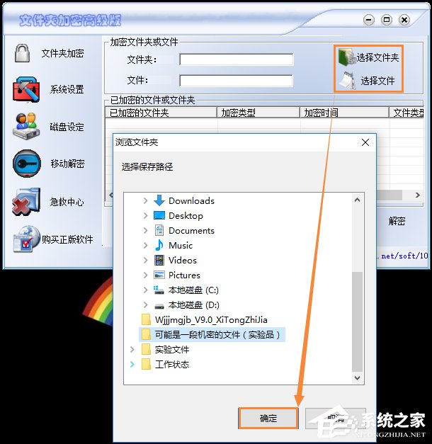 说说6怎么给文件(夹)加密（怎么给文件夹加密别人打不开）