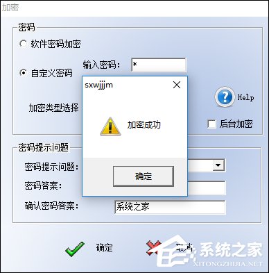 说说6怎么给文件(夹)加密（怎么给文件夹加密别人打不开）