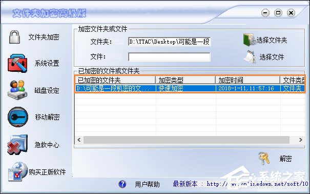 说说6怎么给文件(夹)加密（怎么给文件夹加密别人打不开）