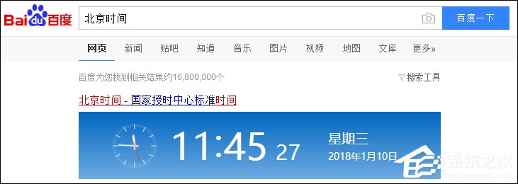 说说6Win10系统时间不准怎么办