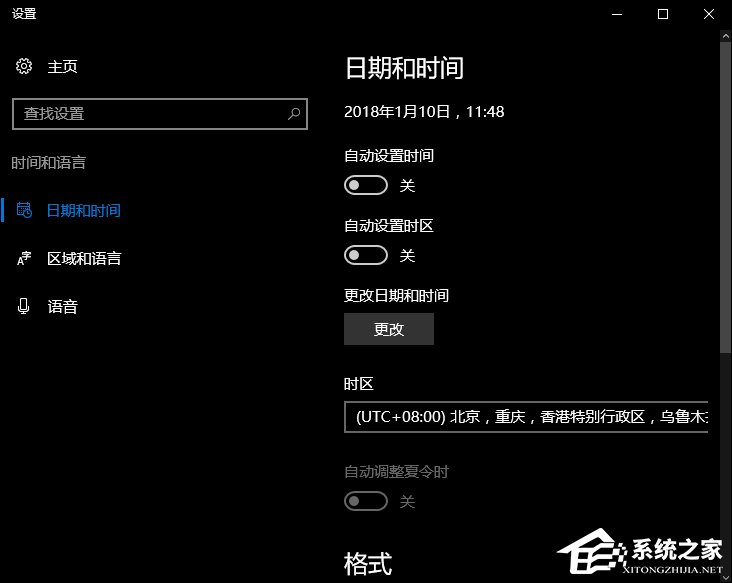 说说6Win10系统时间不准怎么办