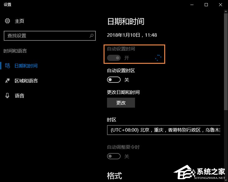 说说6Win10系统时间不准怎么办