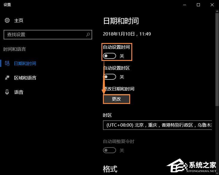 说说6Win10系统时间不准怎么办
