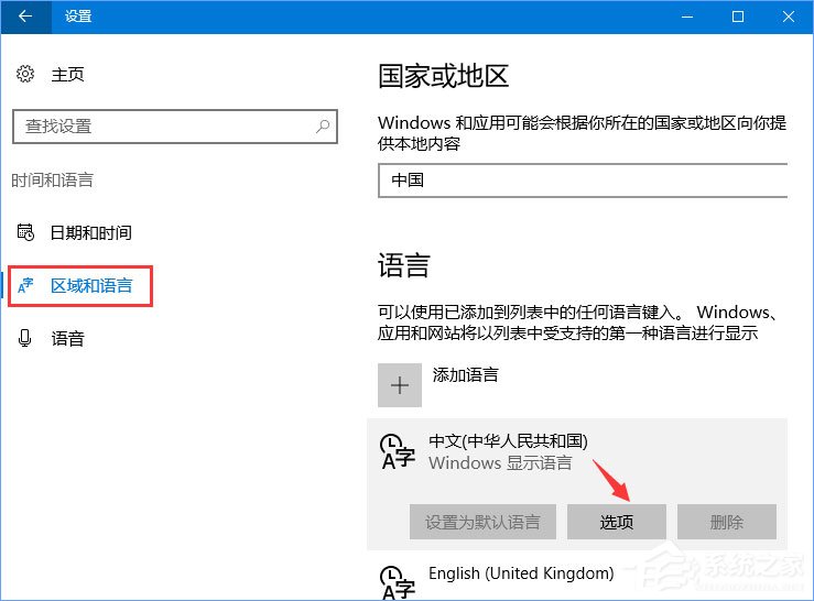 说说6Win10输入法简体字变繁体字怎么办（win10输入法繁体字改简体字快捷键）