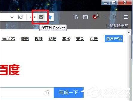 说说6火狐浏览器如何去除Pocket收藏夹图标