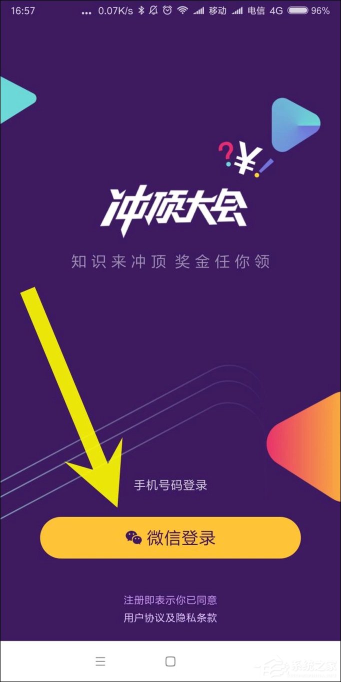 说说6冲顶大会怎么玩的