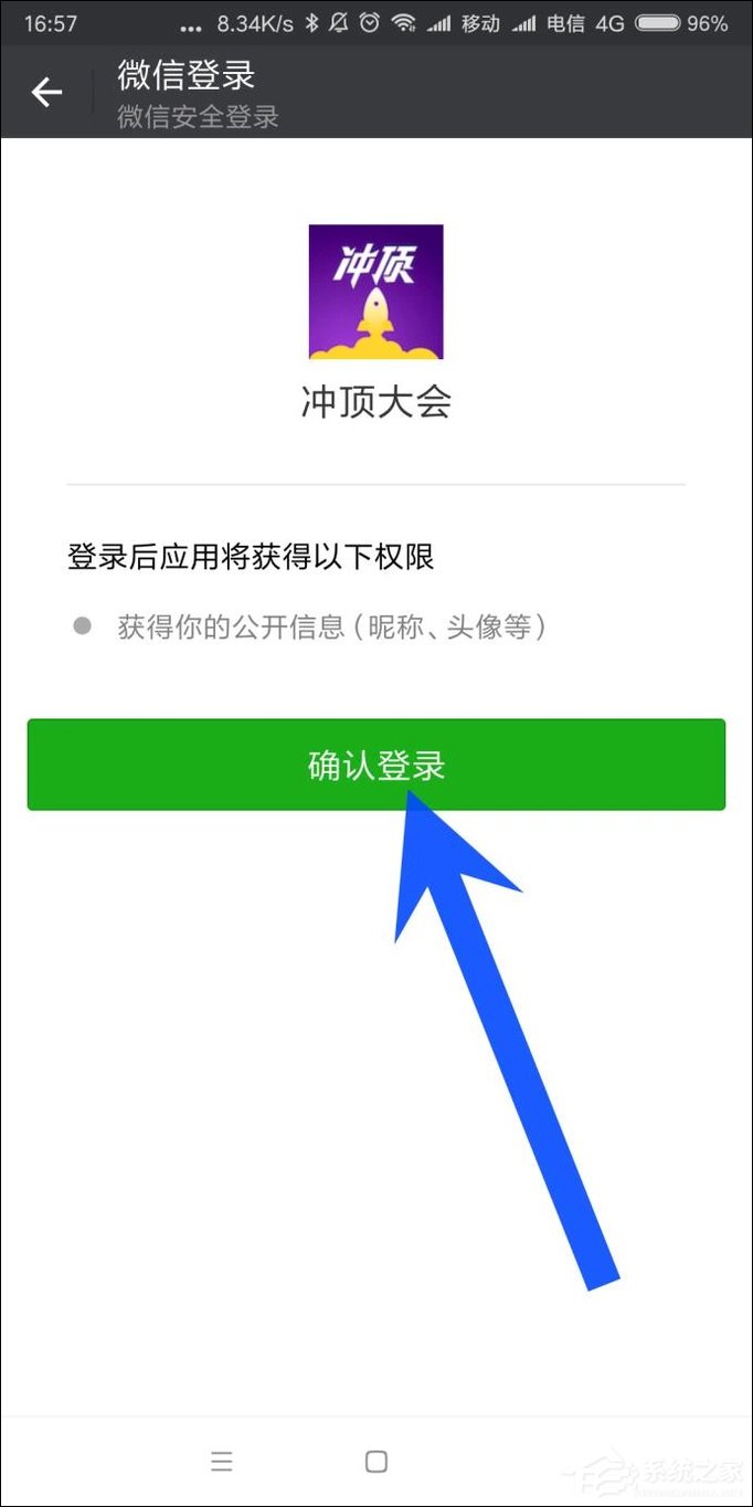 说说6冲顶大会怎么玩的