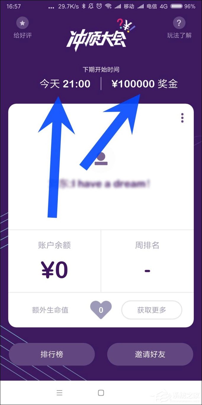 说说6冲顶大会怎么玩的