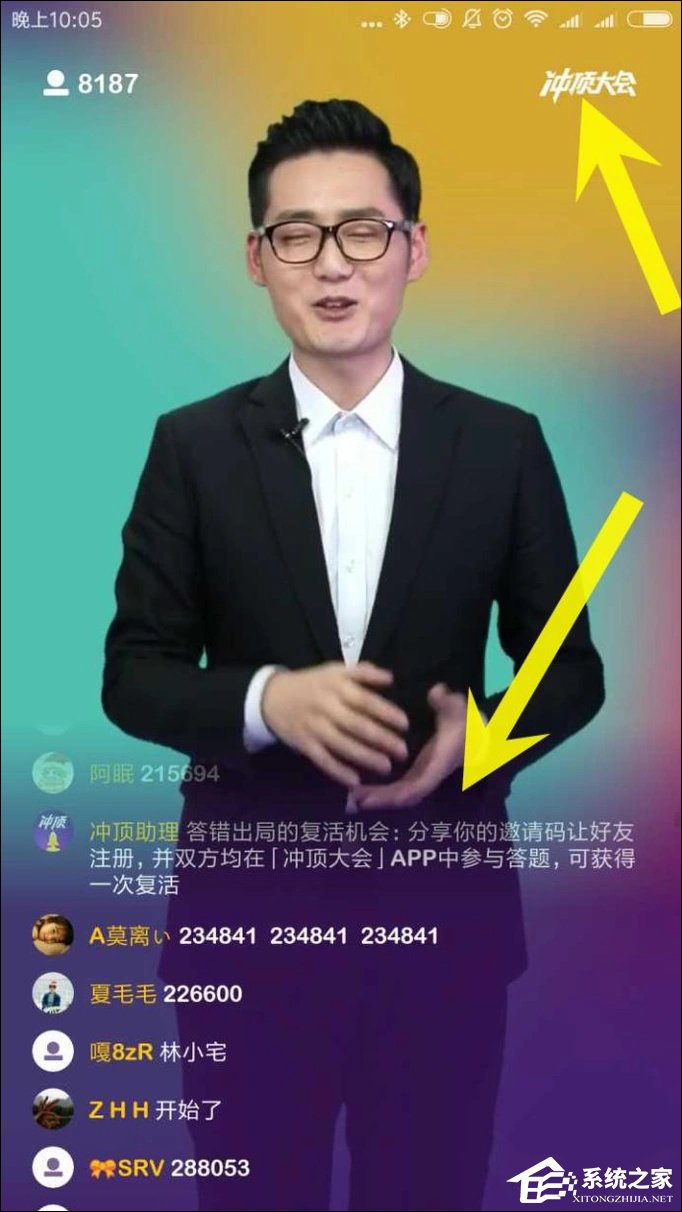 说说6冲顶大会怎么玩的