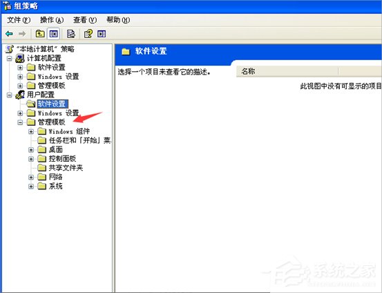 说说6XP任务管理器已被系统管理员停用的解决方法（win7任务管理器已被系统管理员停用怎么办）