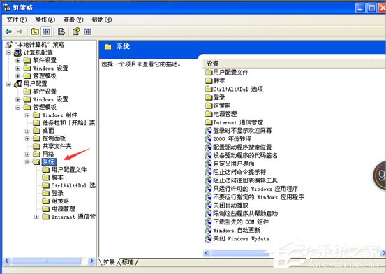 说说6XP任务管理器已被系统管理员停用的解决方法（win7任务管理器已被系统管理员停用怎么办）