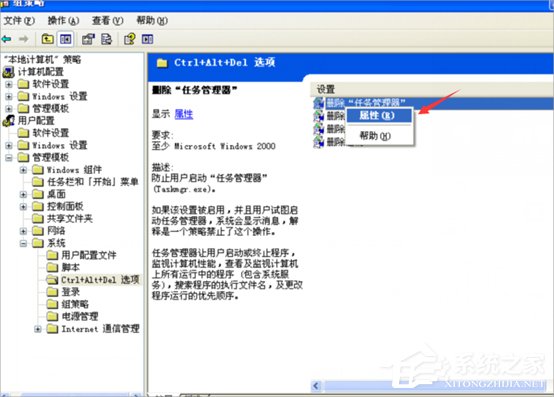 说说6XP任务管理器已被系统管理员停用的解决方法（win7任务管理器已被系统管理员停用怎么办）