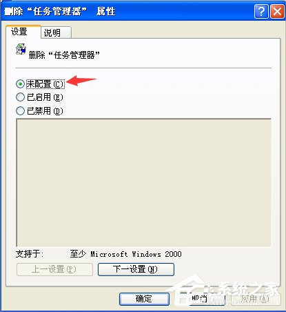 说说6XP任务管理器已被系统管理员停用的解决方法（win7任务管理器已被系统管理员停用怎么办）