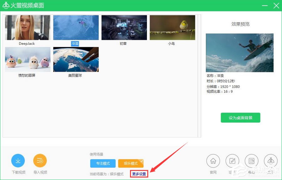 说说6Win10使用火萤视频桌面没声音怎么解决