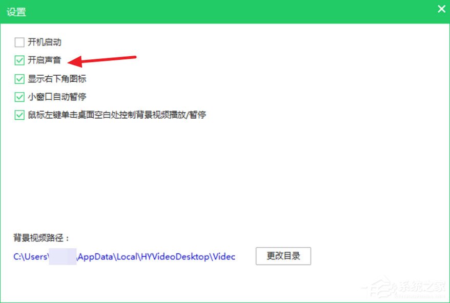 说说6Win10使用火萤视频桌面没声音怎么解决