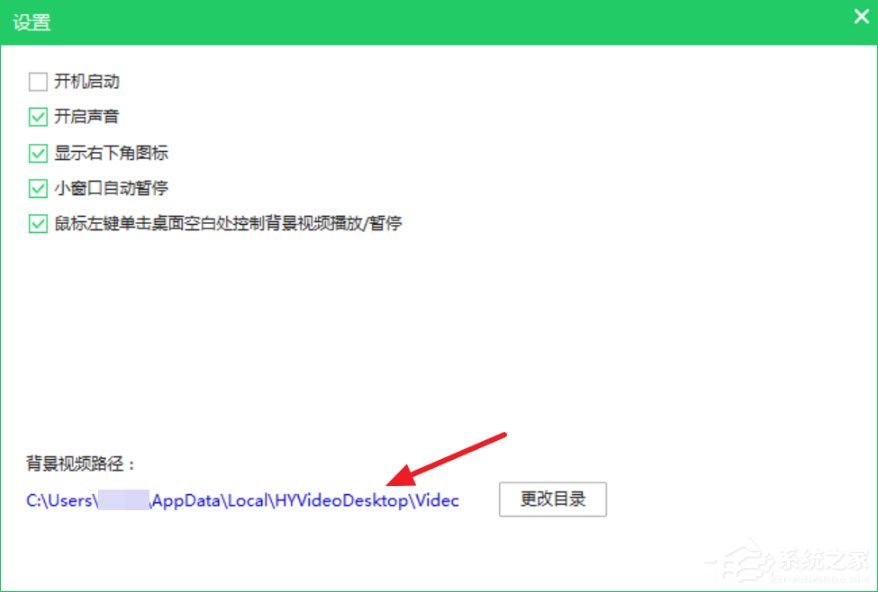 说说6Win10使用火萤视频桌面没声音怎么解决
