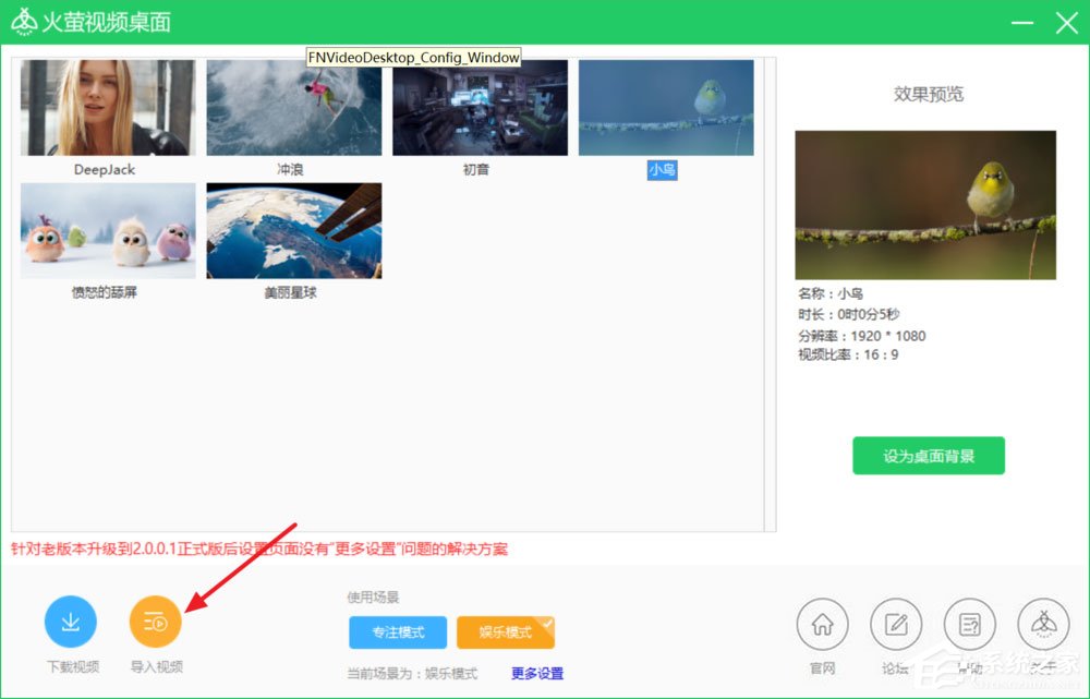 说说6Win10使用火萤视频桌面没声音怎么解决