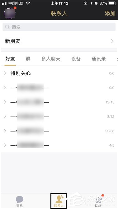 QQ讨论组怎么升级为群?多人聊天模式升级为QQ群的方法