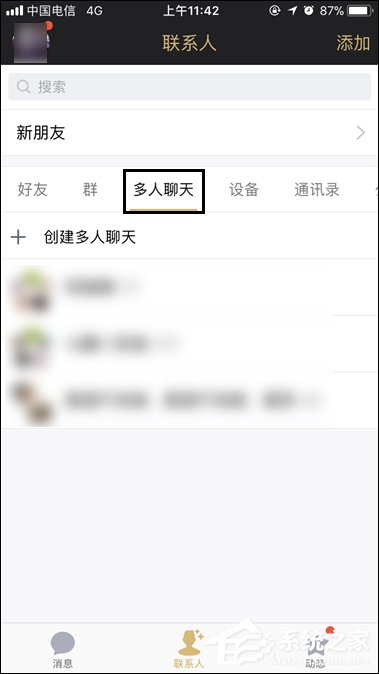 QQ讨论组怎么升级为群?多人聊天模式升级为QQ群的方法