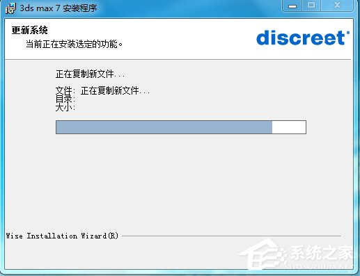 Win7系统怎么安装3dmax7.0?