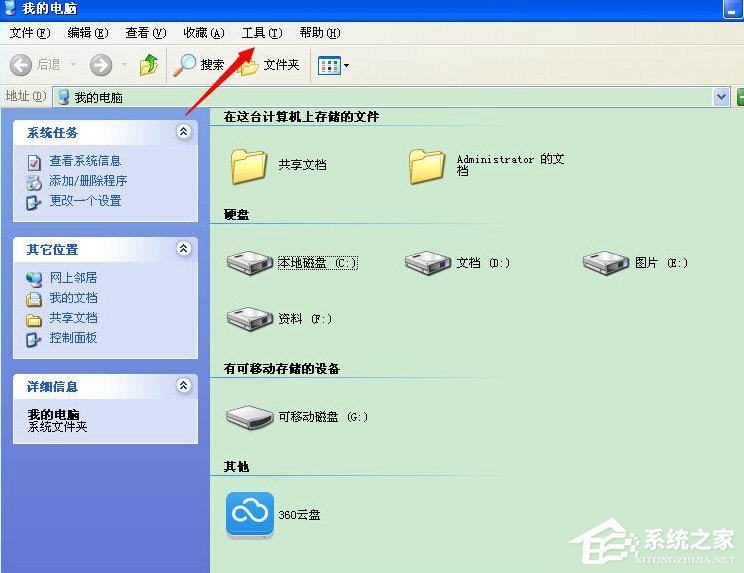 说说6XP桌面图标打不开如何修复