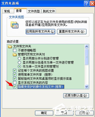说说6XP桌面图标打不开如何修复