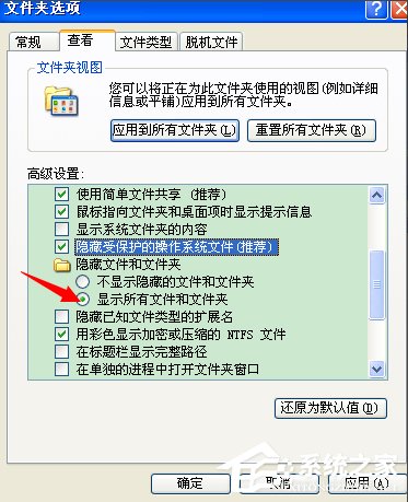 说说6XP桌面图标打不开如何修复